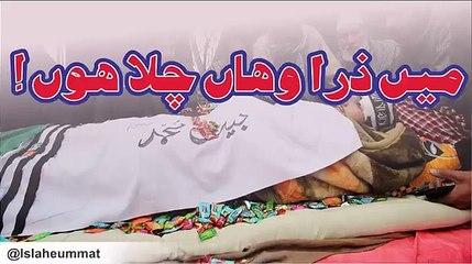 Main Zara Wahaan Chala hn|Kbi yad krty rahna|Beutifull islamic Nazam