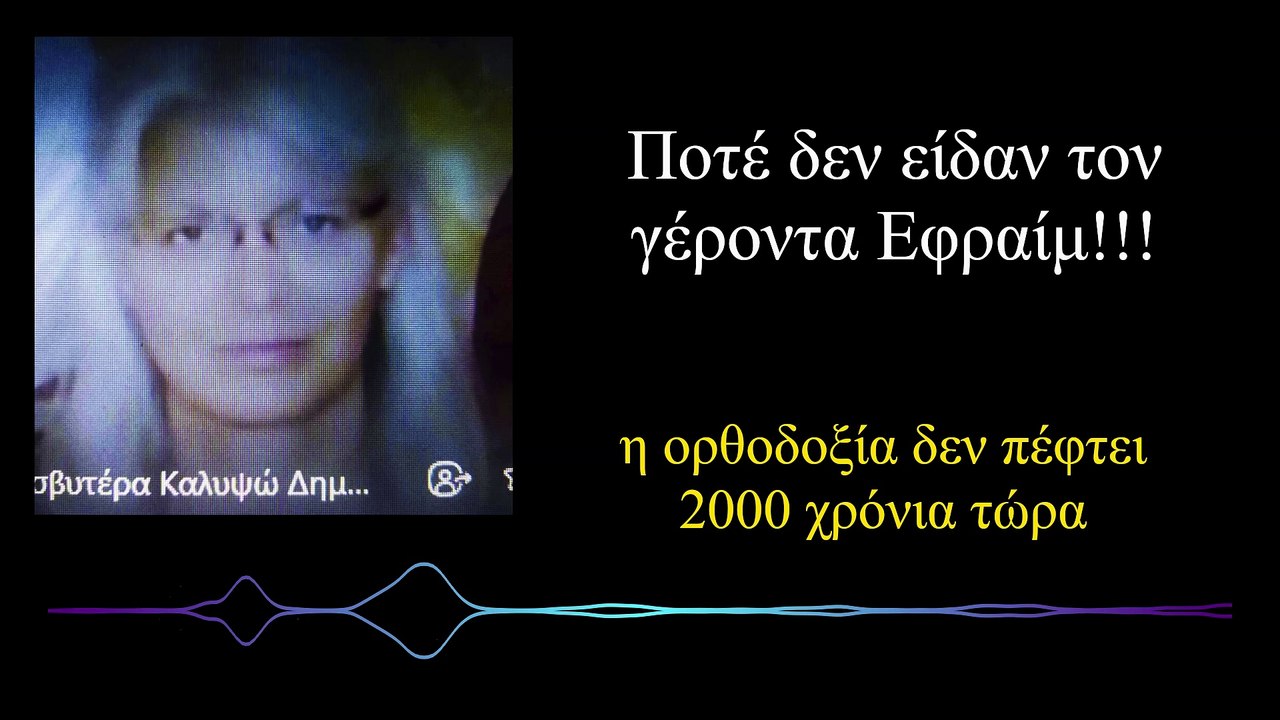 Μάθημα Θεολογίας-σχιζοφρενικό παραλήρημα