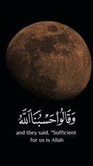 وَقَالُوا حَسْبُنَا الله وَنِعْمَ الْوَكِيلُ .