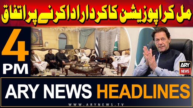 ARY News 4 PM Headlines | 23rd June 2024 | PTI leader meets Maulana Fazlur Rehman