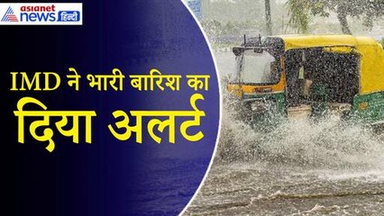 Weather Update: June की कमी July में होगी पूरी,  ला नीना के कारण होगी Heavy Rain| Monsoon