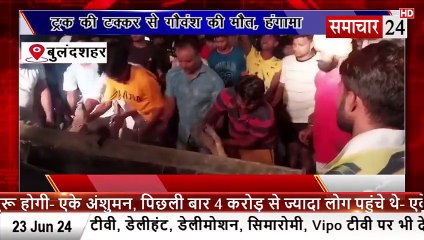 Bulandshahr: ट्रक की टक्कर से गोवंश की मौत, हंगामा