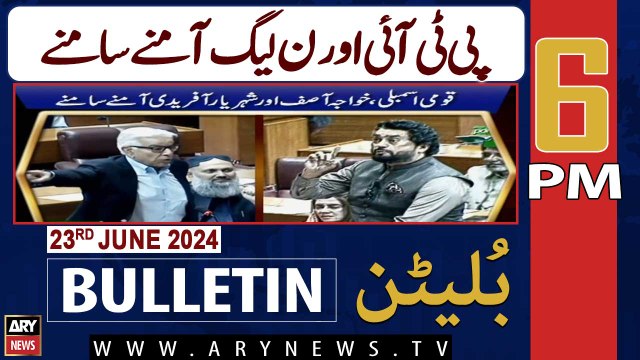 ARY News 6 PM News Bulletin | 23rd June 2024 | PTI vs PMLN