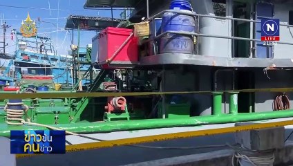 หมายแดงอินเตอร์โพล "เสี่ย จ." | ข่าวข้นคนข่าว | 23 มิ.ย. 67 | PART 4