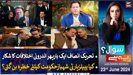 Sawal Yeh Hai | Maria Memon | ARY News | 23rd June 2024