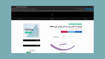 توزيع مادة لغتي اول ابتدائي الفصل الاول 1446