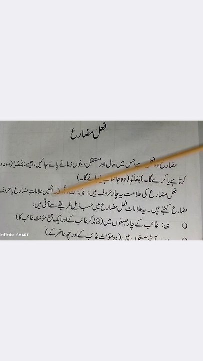 Arabic word