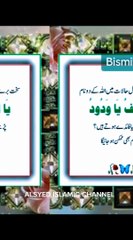 Wazifa for har na mumkin Kam mumkin ho