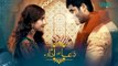 Dua Aur Azan Episode 34   Mirza Zain Baig   Areej Mohyudin   Arez Ahmed [ ENG CC ] Green TV