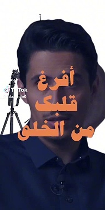 افرغ قلبك من اى شى ء الا الله