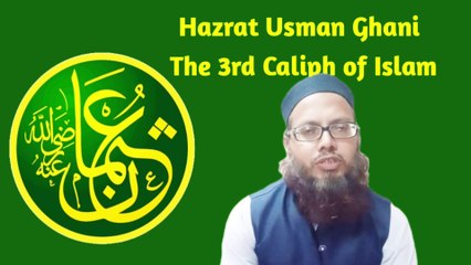 Hazrat Usman Ghani ki Shan