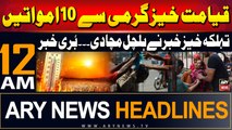 ARY News 12 AM Headlines | 24th June 2024 | 10 individuals found dead within 9 hours in Karachi