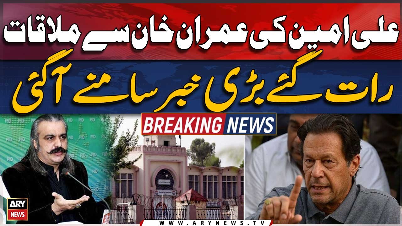 Chief Minister KP Ali Amin Gandapur will meet Imran Khan today - Big News