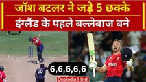 ENG vs USA: Jos Buttler ने जड़े लगातार 5 Sixes, ऐसा करने वाले पहले अंग्रेज बने | वनइंडिया हिंदी