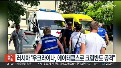 러시아 "우크라이나, 에이태큼스로 크림반도 공격"