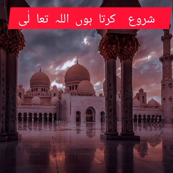 Fahm ul Quran
