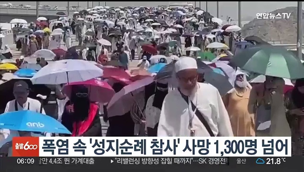 폭염 속 사우디 '성지순례 참사'…사망자 1,300명 넘어