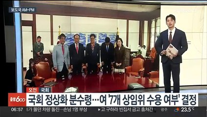 下载视频: [AM-PM] 국민의힘, 오늘부터 이틀 동안 전당대회 후보자 등록 外