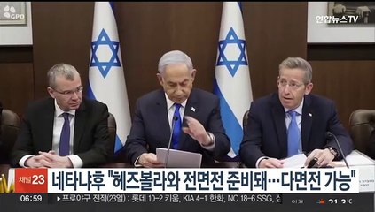 네타냐후 "헤즈볼라와 전면전 원하지 않지만 준비돼 있어"