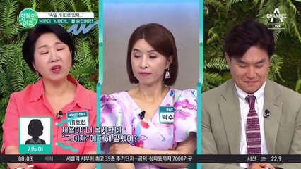 시어머니를 숨긴 남편!? 결혼 5년 만에 밝혀진 가정사에 충격 #남편비밀