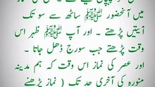 حدیث # صحیح البخاری ||  نبی ﷺ صبح کی نماز اس وقت پڑھتے تھے جب ہم اپنے پاس