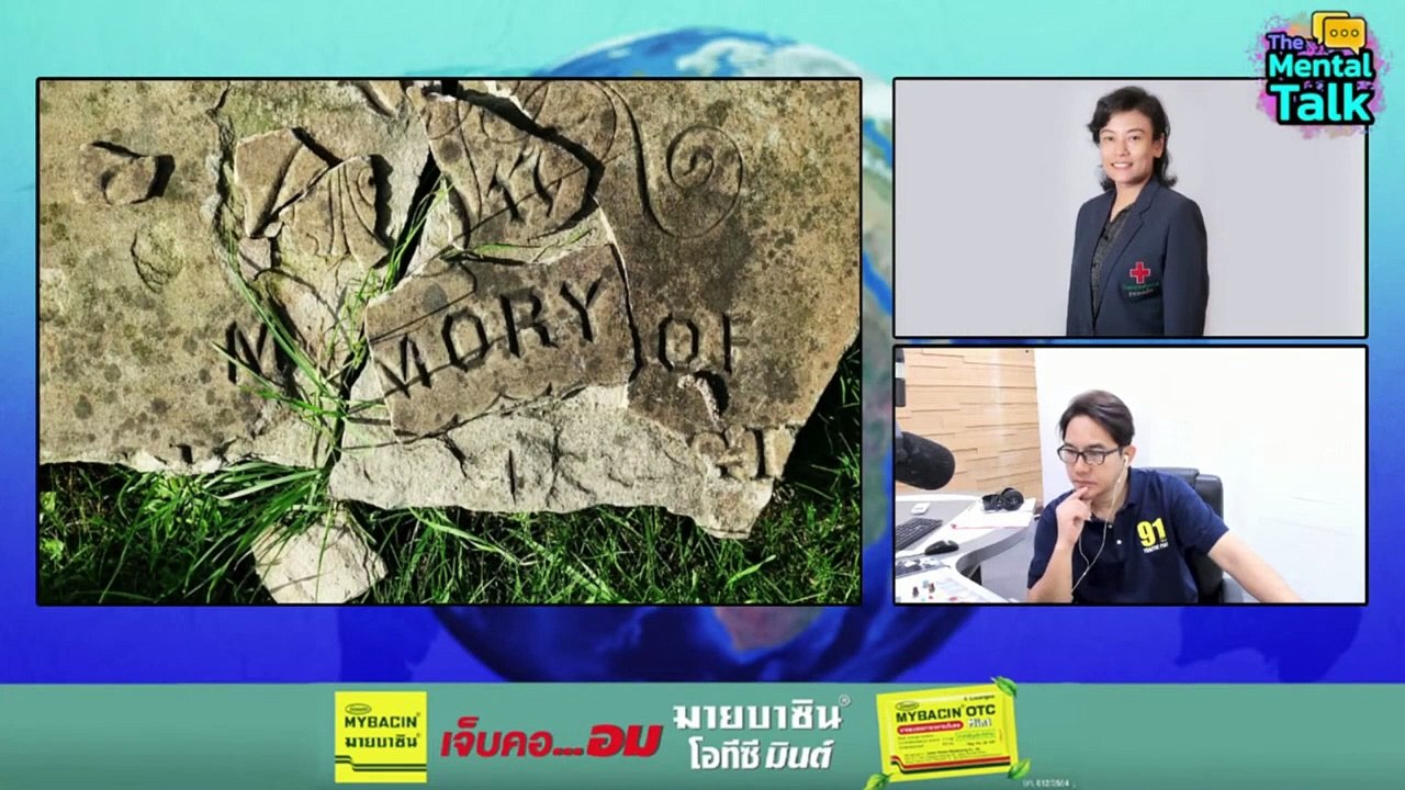 อดีตยังสวยงามเสมอ : FM91 The Mental Talk : 23 มิถุนายน 2567