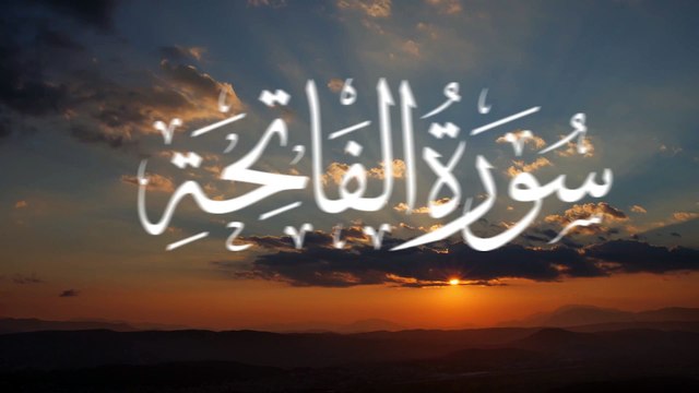 01 Surah Al-Fatihah (The Opening) | سورة الفاتحة | Heart Touching Recitation Surat Al-Fatihah