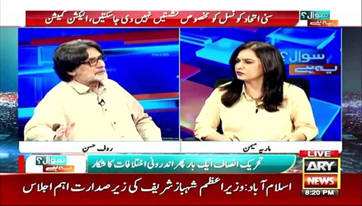-Bani PTI apni Rehai kay Bahut Qareeb Hain- Rauf Hassan's Huge Announcement