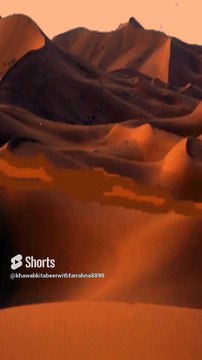 khawab me rait (sand) dekhne ki tabeer