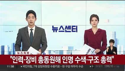 "북, 6개월간 러시아에 포탄 최소 160만발 전달한 듯"