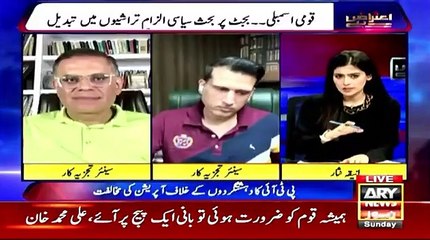 Debate in NA on Operation Azm-i-Istehkam - Ather Kazmi And Raza Rumi's Analysis
