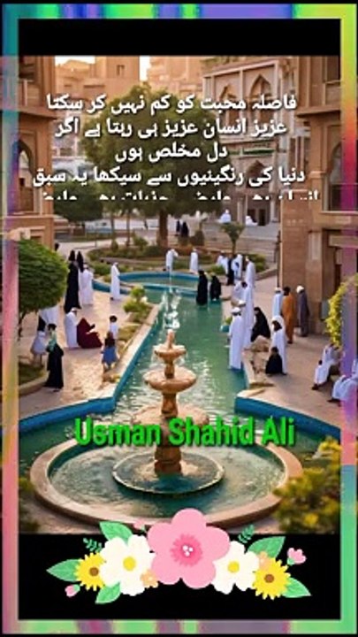 Aqwal e zaree, Motivational quotes, inspirational words, UsmanShahidAli, Urdu quotes,inspirational