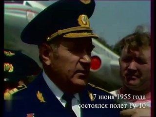 17 июня 1955 года состоялся полет Ту-104