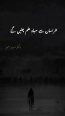 Dr Israr Islamic Reel (183)