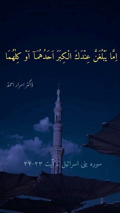 Dr Israr Islamic Reel (188)