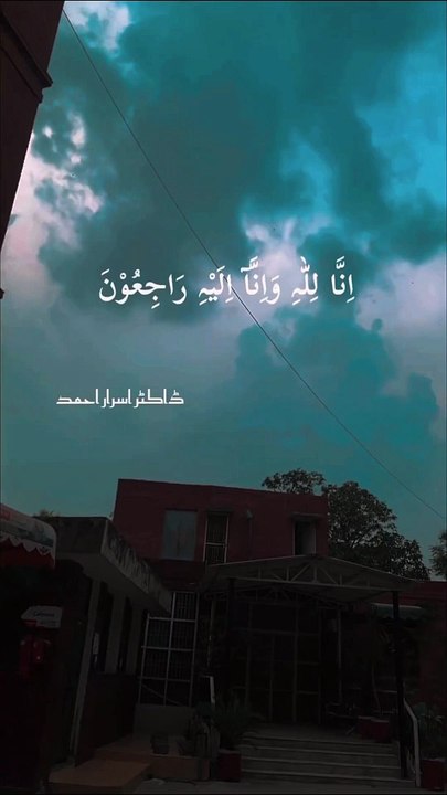 Dr Israr Islamic Reel (212)