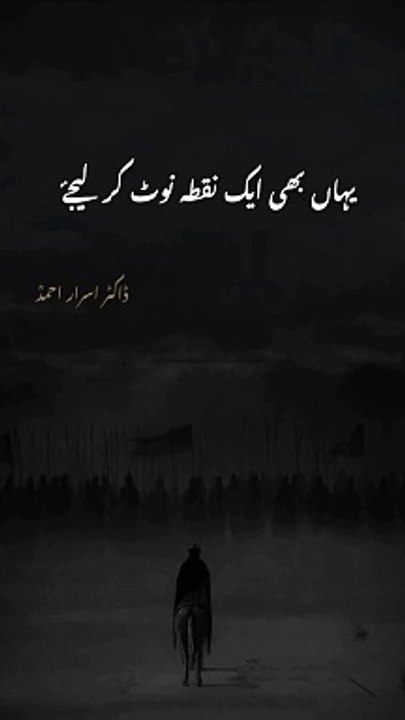 Dr Israr Islamic Reel (217)