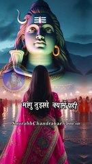 मांगू तुझसे क्या मैं यही सोचूं भगवन | Mahadev Status Video  #mahadev #bholenath #shiv #shortsindia