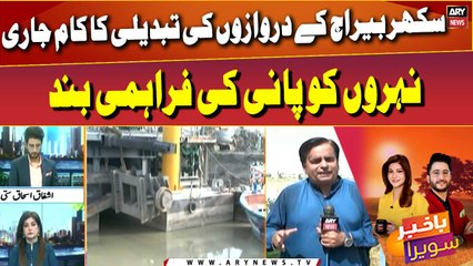 Sukkur barrage upgrade halts water supply to farmers