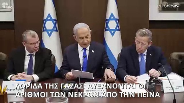 Λωρίδα της Γάζας: Αυξάνεται ο αριθμός των νεκρών από την πείνα