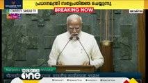 മൂന്നാം മോദി സർക്കാരിന്റെ ആദ്യ പാർലമെന്റ് സമ്മേളനത്തിന് തുടക്കം;  സത്യപ്രതിജ്ഞ ചെയ്ത് മോദി