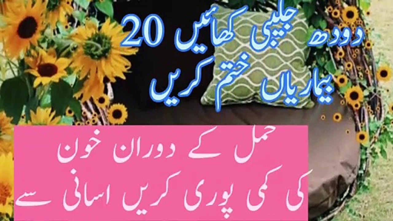 doodh jalebi banane ka tarika# doodh jalebi song# doodh jalebi khane ke fayde$ doodh jalebi recipe food fusio b