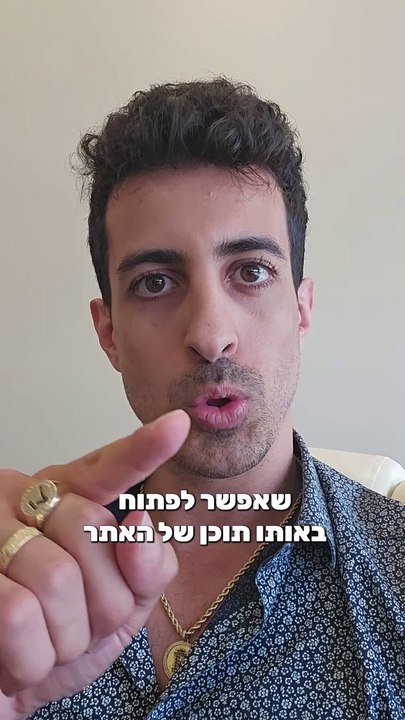 קבלו כמה רעיונות של תוכן עשיר שאפשר להוסיף למאמ...