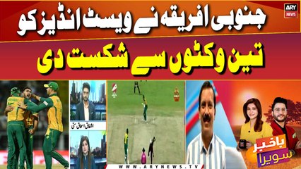 South Africa defeated West Indies by 3 wickets - Expert Analysis