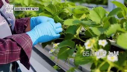 [리부팅 지방시대] 내 인생에 농사는 없다? 첩첩산중의 신혼부부