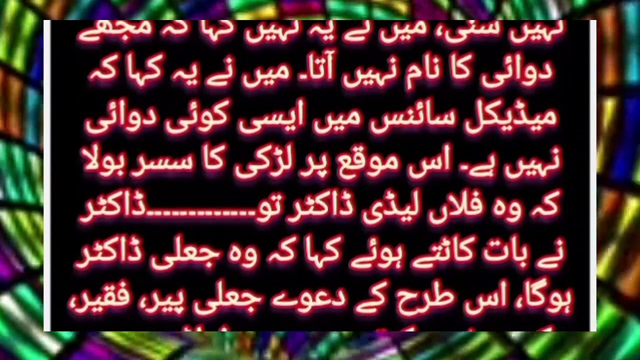 Baiti aor Baite main Farq na karain