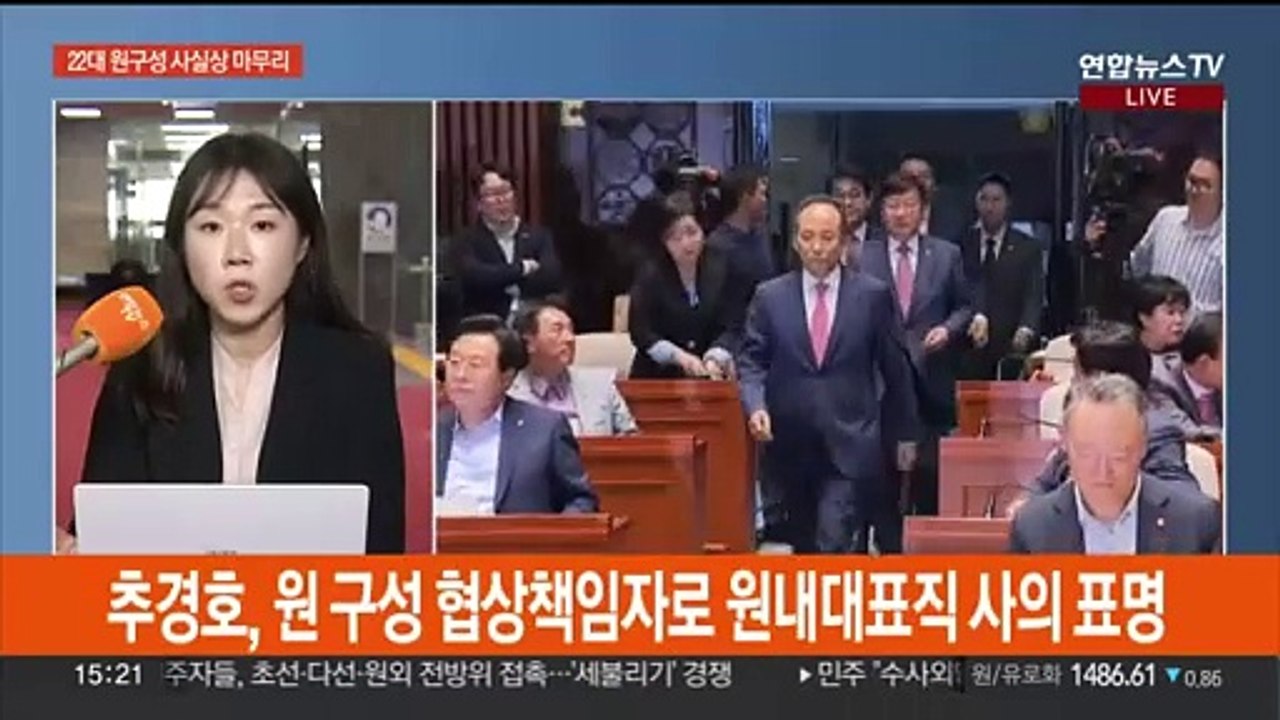 협상 결렬 속 원 구성 마무리…이재명, 연임 도전 시사