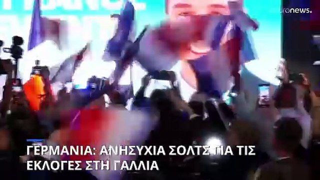 Ο Όλαφ Σολτς εκφράζει την ανησυχία του για το πιθανό αποτέλεσμα των γαλλικών εκλογών