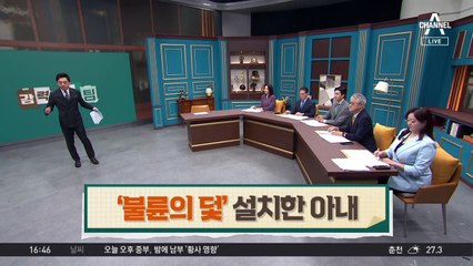 남편 노린 ‘불륜의 덫’…약사 아내가 설치한 까닭