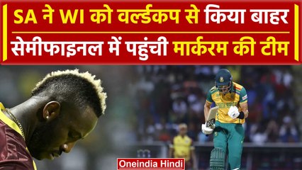 SA vs WI: SA ने  WI को 3 विकेट से हराकर वेस्टइंडीज को किया बाहर | वनइंडिया हिंदी #shorts
